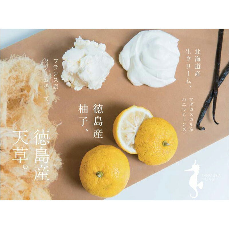 てんぐさプリン6個セット（牛乳柚子　6個入り）【お届け不可地域：北海道・沖縄・離島】【二重包装不可】