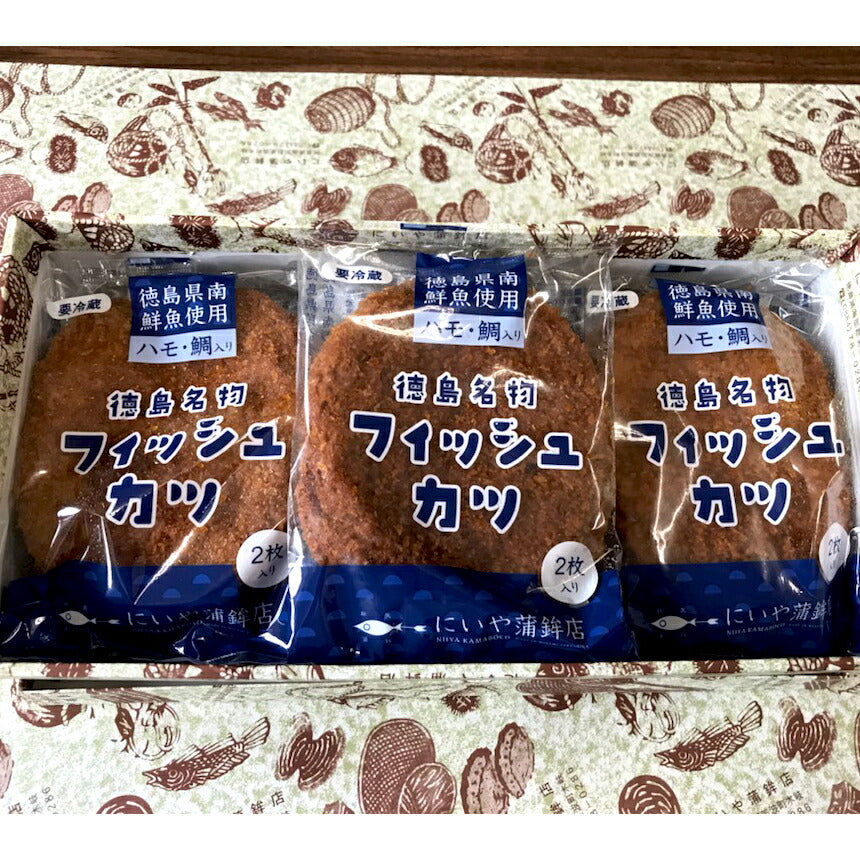 にいや蒲鉾店　フィッシュカツ２枚入り10袋セット【送料込み】【お届け不可地域：北海道・沖縄・離島】
