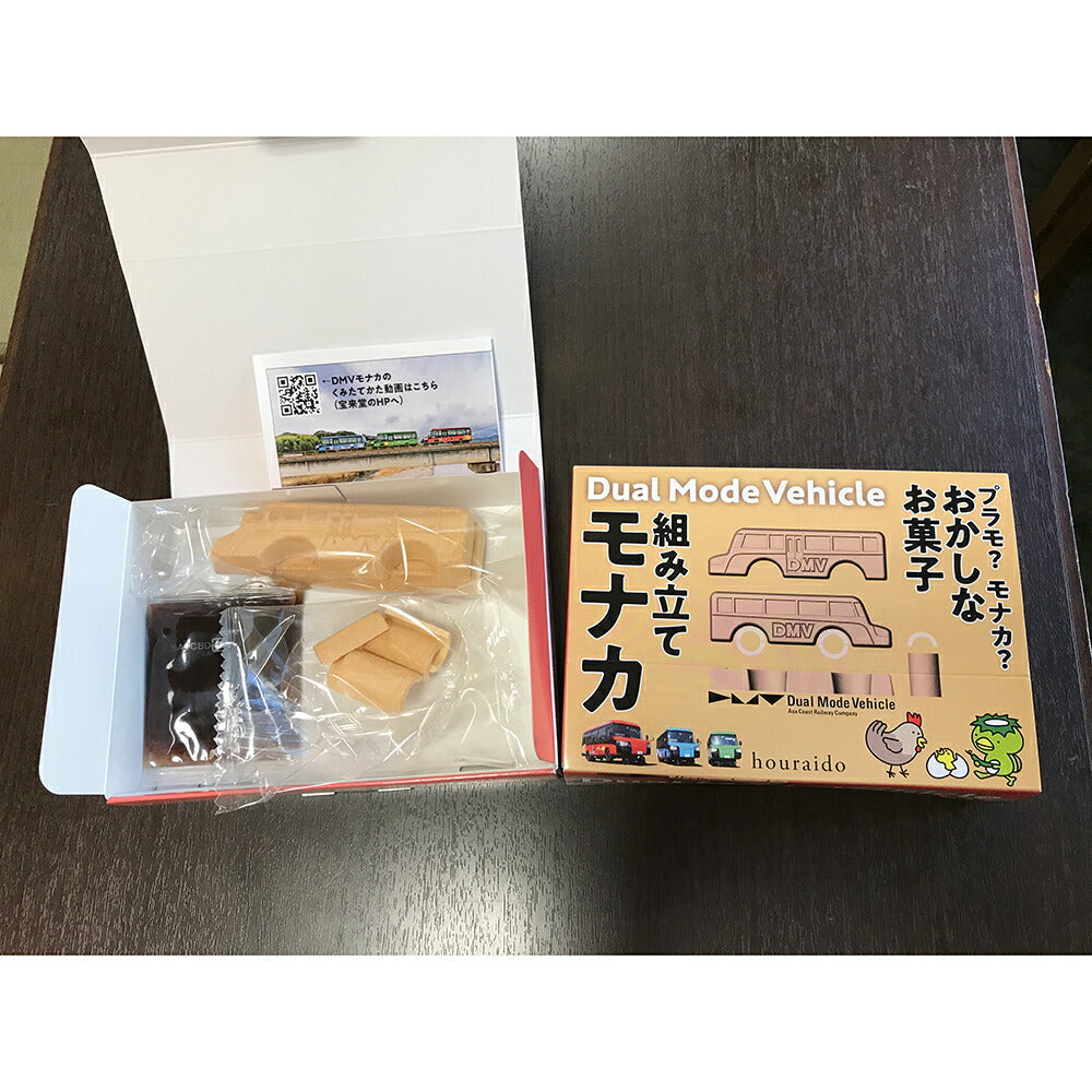 【3人シェア買いでお得】プラモ？モナカ？おかしなお菓子 組み立てモナカ【お届け不可地域：北海道・沖縄・離島】【お届け日の指定不可】
