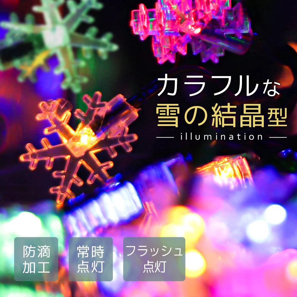 イルミネーション ソーラー LED 充電式 50球 雪 結晶 7m LEDイルミネーション ソーラーライト 屋外 おしゃれ かわいい 防滴 イルミネーションライト ガーデンライト クリスマス ハロウィン 飾り 電飾