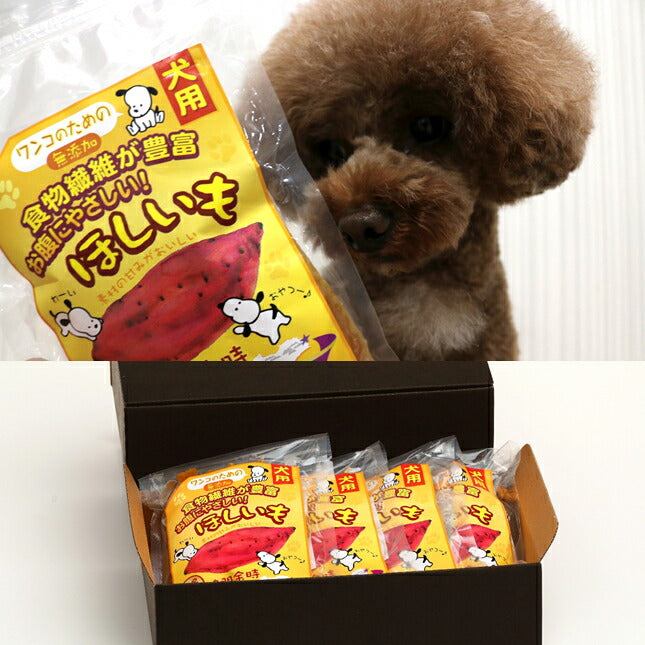 【3人シェア買いでお得】犬のおやつ干し芋セット【着日指定不可】