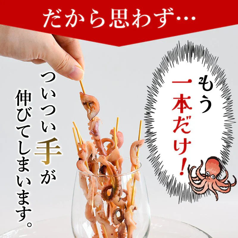串酢だこ 72g