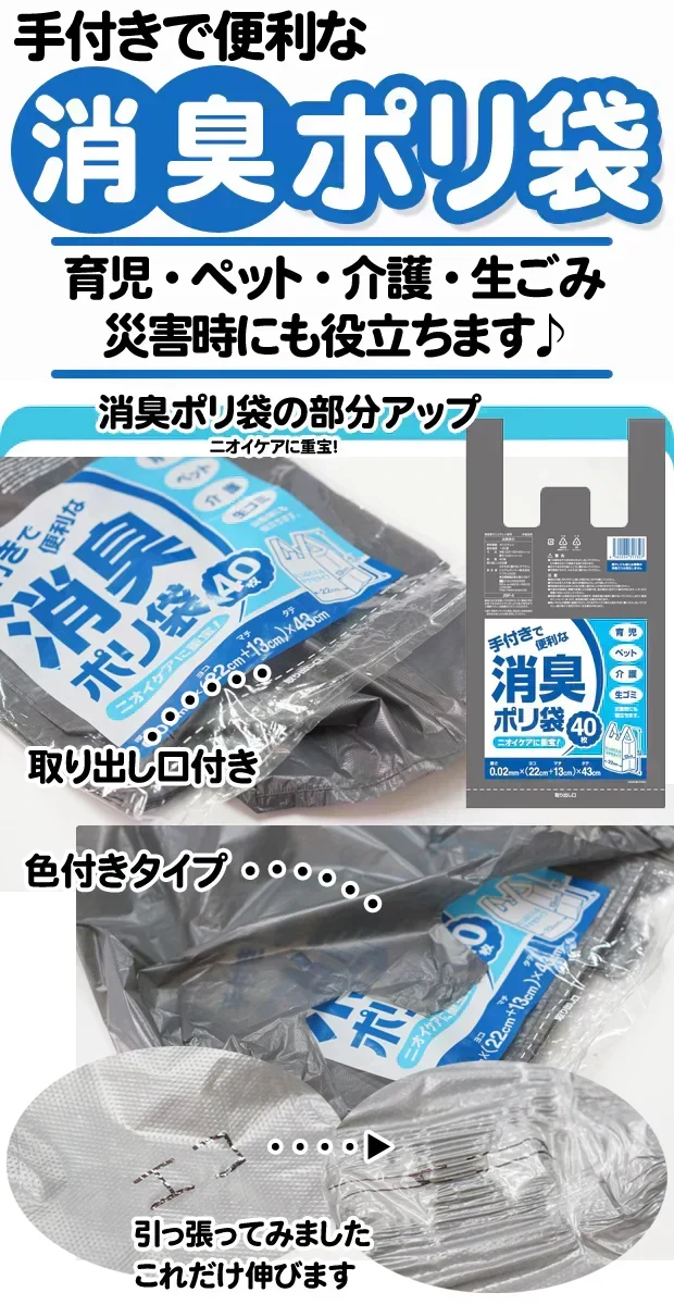【手付きで便利な】消臭ポリ袋 ゴミ袋 ごみ袋 80枚（2袋セット）『中身が見えにくい』グレー