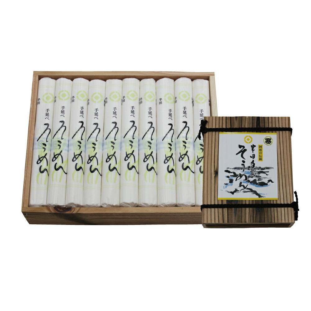 【3人シェア買いでお得】塩田製麺の半田手延べそうめん 4kg 木箱入り【お届け不可地域：北海道・沖縄・離島】