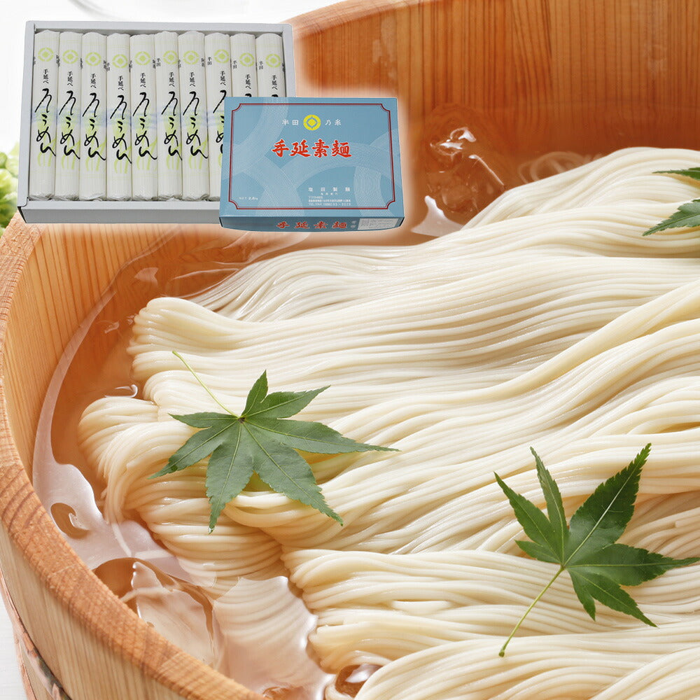 【3人シェア買いでお得】塩田製麺の半田手延べそうめん 2.6kg 化粧箱入り【お届け不可地域：北海道・沖縄・離島】