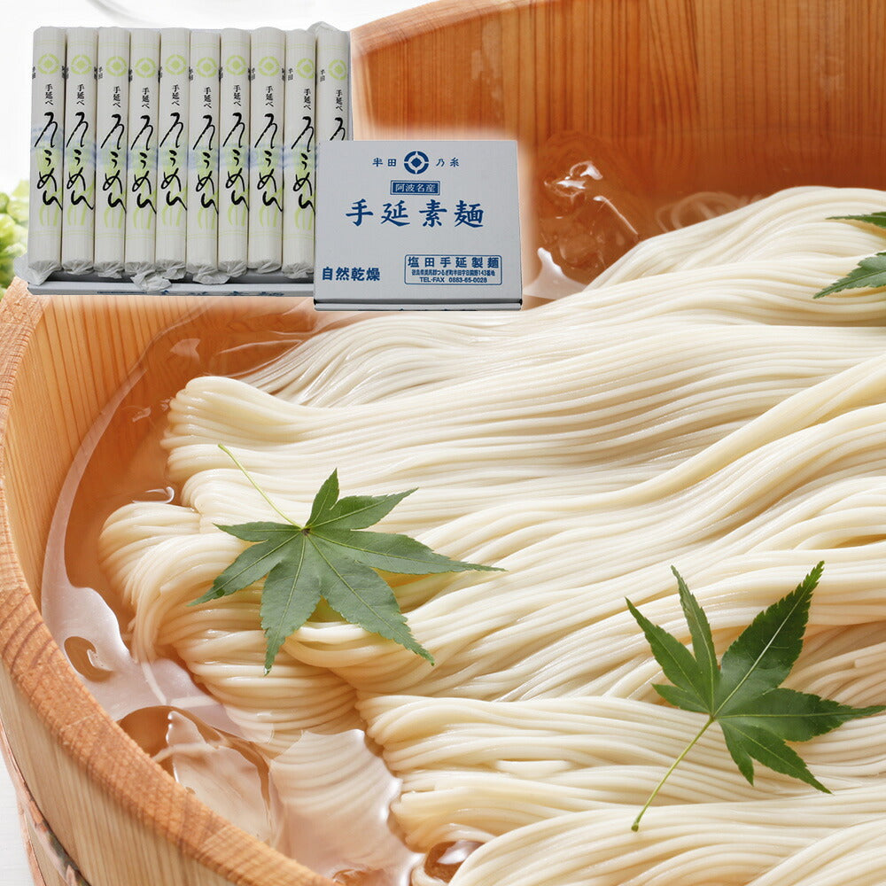 【3人シェア買いでお得】塩田製麺の半田手延べそうめん 2kg 段ボール入り【お届け不可地域：北海道・沖縄・離島】