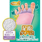 スリムウォーク認定販売店【クイックリセットソックス（SMサイズ）】ピンク 足裏 足指 ふくらはぎ 集中ケア 靴下 着圧 美脚 ピップ