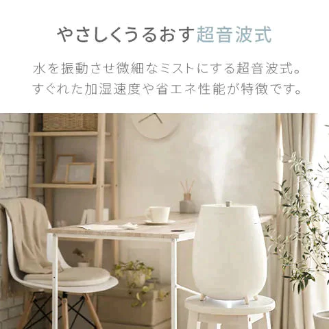 （ミルキーベージュ）本体のみ　超音波式加湿器【1年保証】
