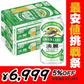 【1本あたり145.9円】キリン 淡麗グリーンラベル 350ml×2ケース/48本【最安値挑戦祭】