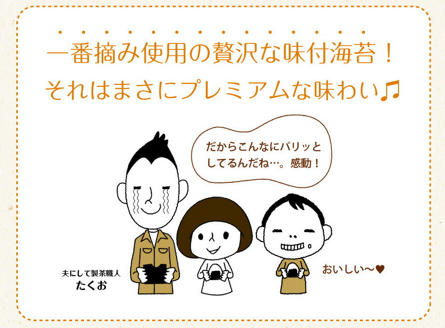 【2個セット】日本橋いなば園 有明海産プレミアム味付け海苔 8切120枚 ネコポス メール便送料無料 味つけ海苔 味海苔 味のり 味付海苔 味付けのり 茶匠庵 有明のり 有明海苔 ご飯のお供 おにぎりのり 高級海苔 訳あり商品 葉酸 タウリン