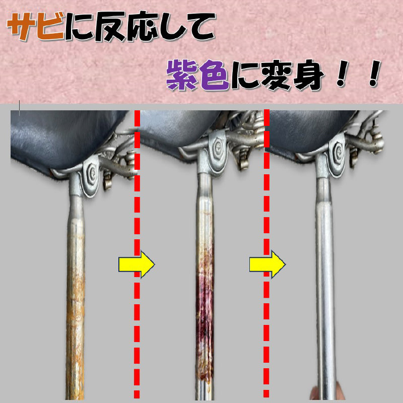 業務用 サビ落とし 500m 2本