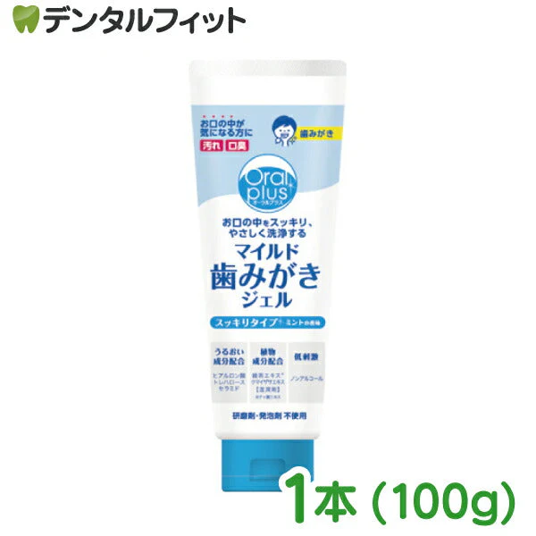 オーラルプラス マイルド歯みがきジェル 1本(100g)