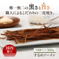 ひと手間かけた 二度焼き するめソーメン 500g 【あてめあて】