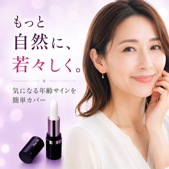 【目元のシワ隠し】アイクリーム しわ たるみ 40代 50代 60代 目元ケア リフトアップ ハリ しわ取り 目の下のたるみ 小じわ ほうれい線 エイジングケア 日本製 / トミーリッチ マジックリンクルスティック