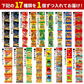 【 送料無料 】 ミニ スナック 4連 お菓子 17種 各1本 食べ比べ 詰め合わせ アソート セット