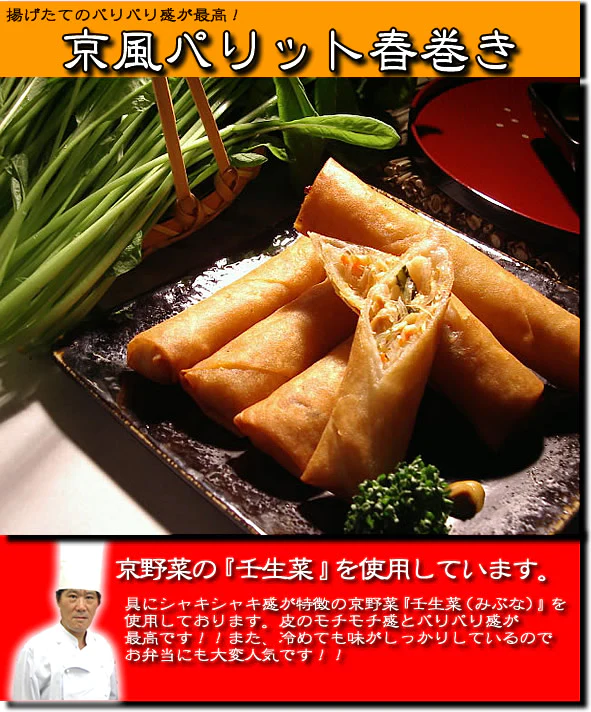 京中華点心詰め合わせセット