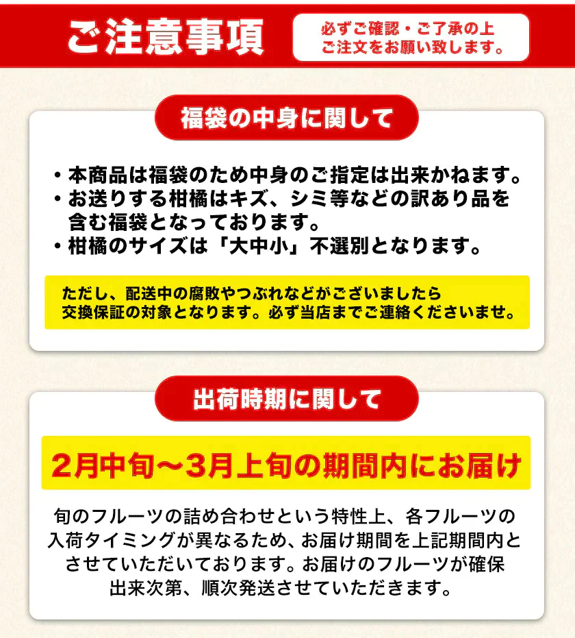 2024 福袋 みかん 福袋 送料無料 高級フルーツ 黒毛和牛 が当たるかもデコポン 干し芋 柑橘 果物 フルーツ 予約 3月上旬-3月末頃より発送予定【福袋】