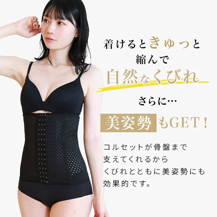 【Mサイズ】【ブラック】【ロングタイプ】コルセット ダイエット ウエストニッパー ボディシェイパー 補正下着 肋骨 ウエスト ベルト レディース くびれ 引き締め 産後 ぽっこりお腹 通気性 プリンセス 細見え 下腹 ロング 蒸れない スリム メッシュ 6段階調整 送料無料