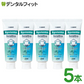 歯磨き粉 知覚過敏用DENT システマ センシティブ ソフトペースト 5本セット 1450ppm (1本/85g)【メール便送料無料】