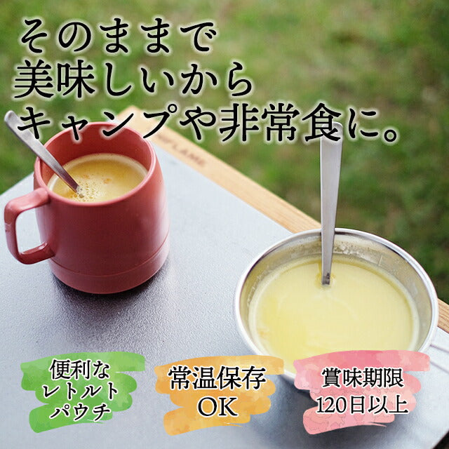 コーンスープ２袋！