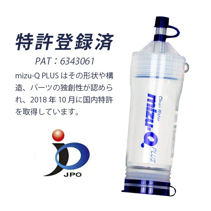 【カートリッジのみ】ミズキュープラス 携帯用浄水器 泥水を飲料水に 濾過器 災害 防災 グッズ 防災用品 避難グッズ アウトドア 登山 断水 地震