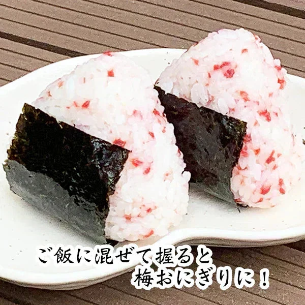 紀州梅乾燥梅肉≪２袋セット≫　　　紀州南高梅の乾燥梅肉お得な【２個セット】！フリーズドライ梅だからお料理に便利　和歌山産梅干し使用　焼酎のお湯割りにもいい感じ！
