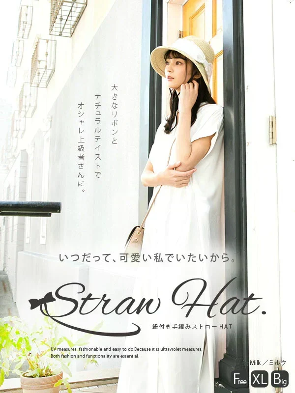 【フリー-ブラック】【商品名：紐付き手編みストローHAT】