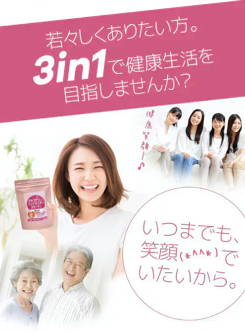 【大容量★約6ヶ月分】healthylife グルコサミン コンドロイチン コラーゲン 3in1【スムーズな動きをトリプルサポート！若々しくありたい方に】540粒 約６ヶ月分 サプリメント 健康食品 スリーインワン デキストリン ショウガ末 セルロース ビタミンC ヒアルロン酸 フィッシュコラーゲンペプチド 売れ筋 おすすめ 人気 ランキング 効果 強力 最強 通販 日本製 国産 健康サプリ 健康食品