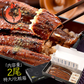 うなぎ 蒲焼き 無頭 国産 特大サイズ 約200g×2