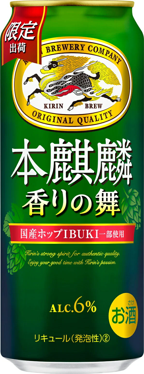 キリン 本麒麟 香りの舞 500ml×24本/1ケース 【2ケースまで1個口配送可能】