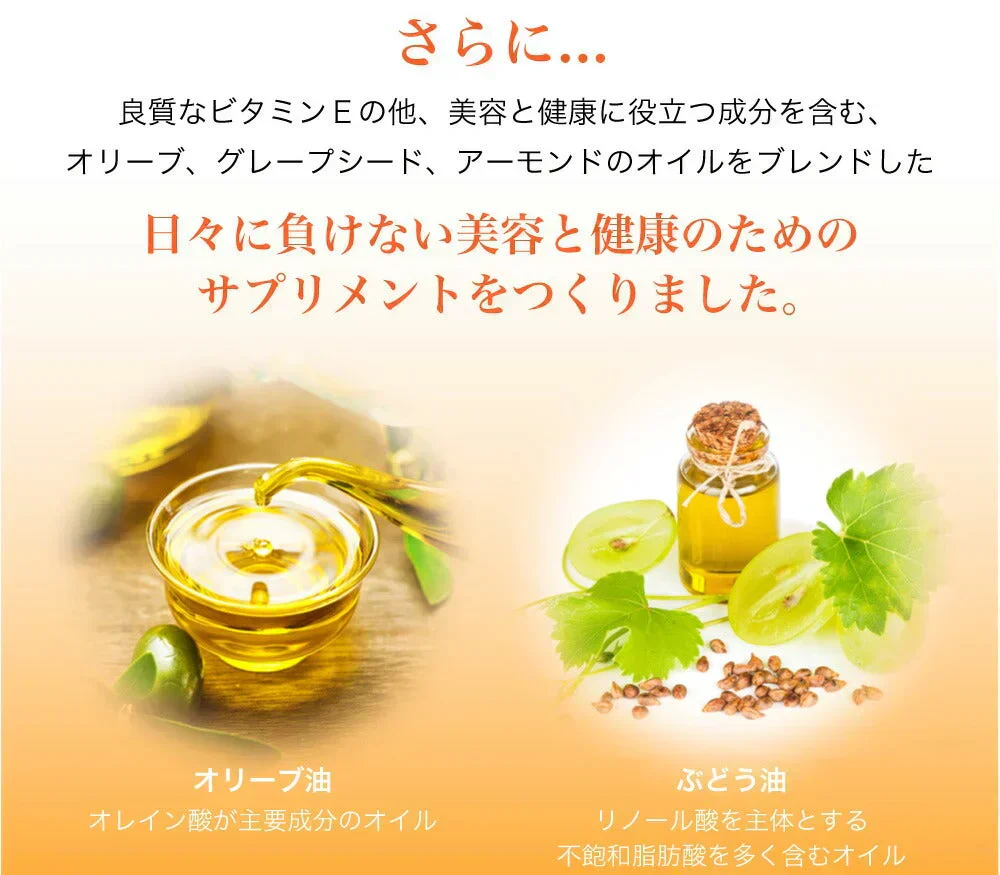 ビタミンE サプリ≪約12ヶ月分≫ サプリメント 健康 美容 スキンケア アーモンド油 大豆油 オリーブ ぶどう油 トコフェロール オイル 天然由来【大容量】
