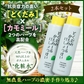 『どくだみ かもみーる化粧水（2本セット）』 無農薬ハーブ スキンケア どくだみ化粧水 かもみーる化粧水 どくだみ化粧品 化粧品 正規品 ボタニカル ドクダミ カモミール ハーブ