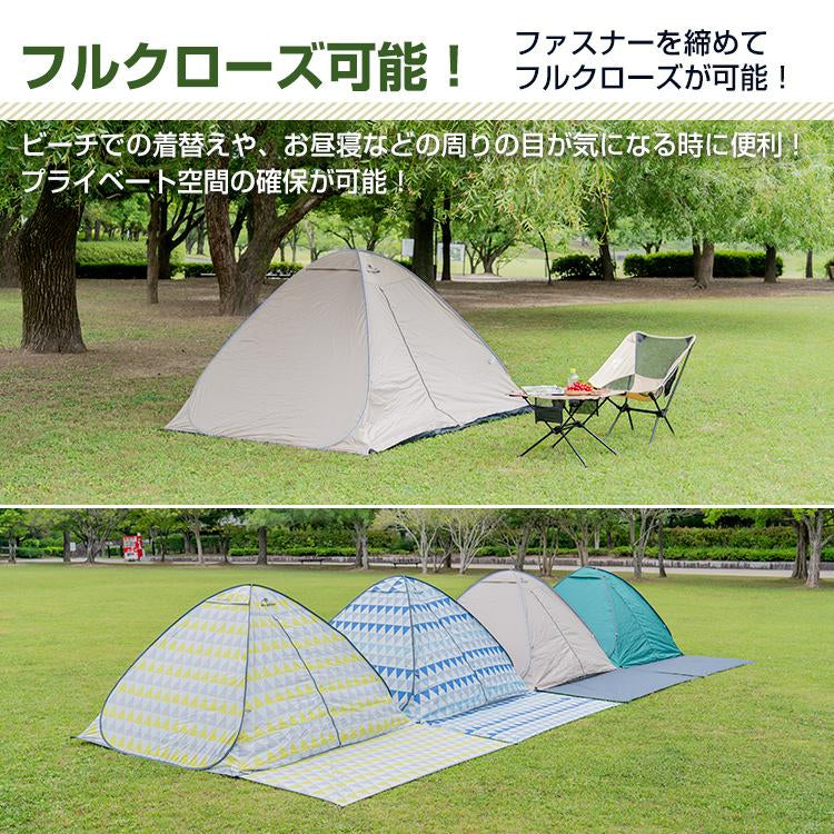ワンタッチテント 「サンカクイエロー」 ビーチテント ドーム型 サンシェード ソロキャンプ ad103-saye