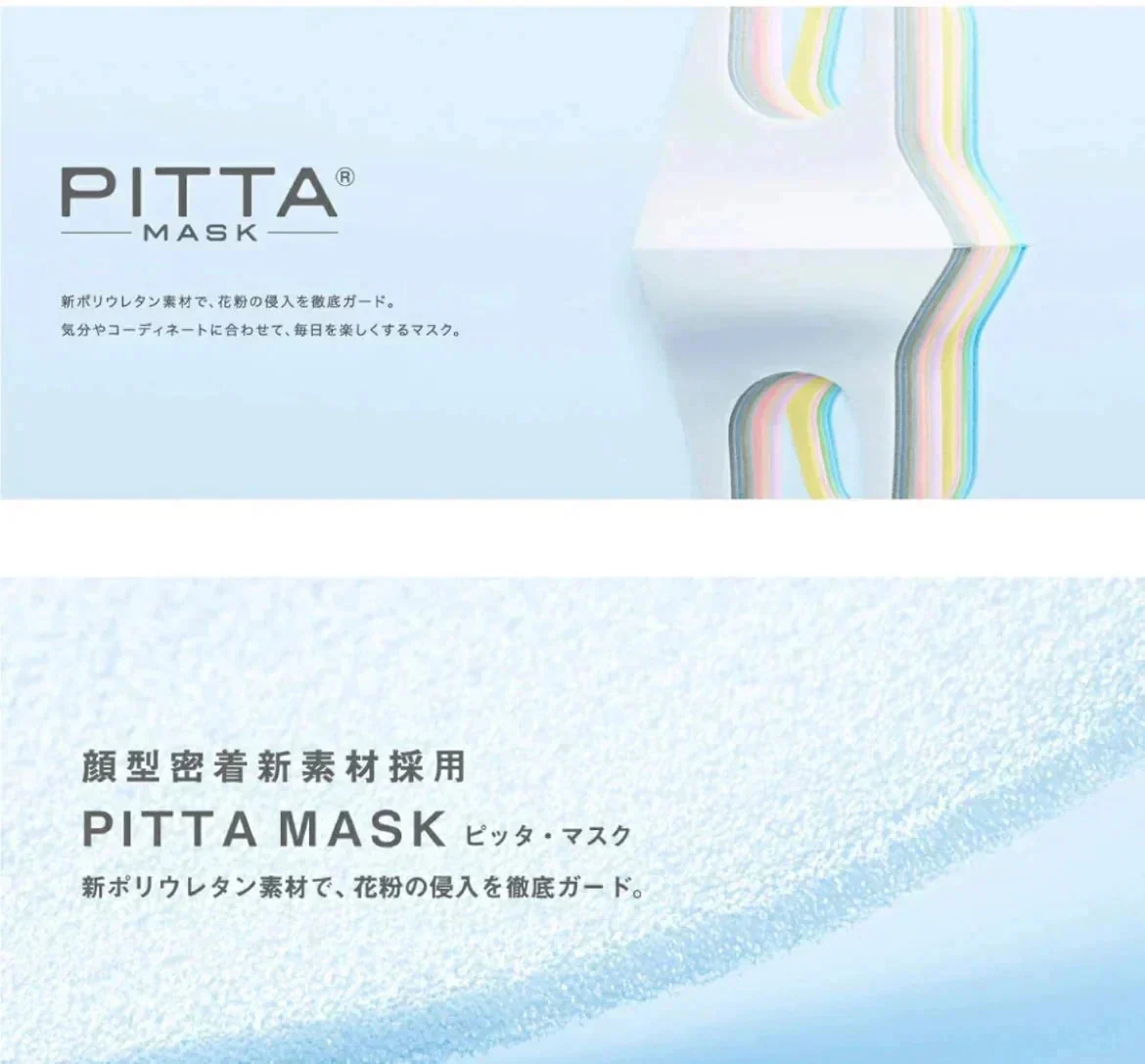 【2個セット】PITTA MASK ピッタマスク マスク スモールサイズ パステル PITTA MASK (ピッタマスクパステル) ピッタ 顔型密着 新素材採用 日本製 3枚