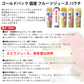 ゴールドパック  果汁100% ジュース 4種×各2袋+お任せ2袋 計10袋セット ジュース 詰め合わせ シャーベット アイス