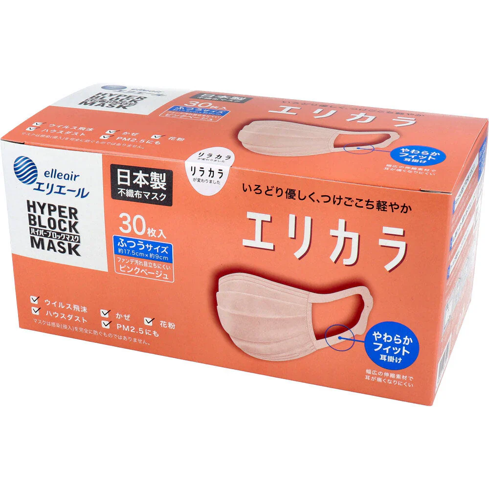 日本製3層不織布マスク 大王製紙 エリエール ハイパーブロックマスク エリカラ ピンクベージュ ふつうサイズ 30枚入り X6箱