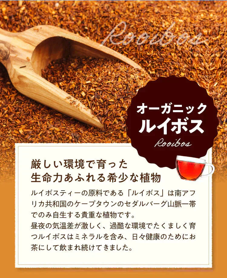 アレンジルイボスティー 有機ローズヒップ カップ用 ティーバッグ 30個入