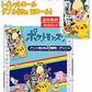 【雑貨】かわいさ＆コスパのオールインワンセット」ポケモン サンリオ ちいかわ くまモン 羊のショーン miffy キャラクター トイレットペーパー ダブル (25m 12ロール)×全8種 関東圏送料無料