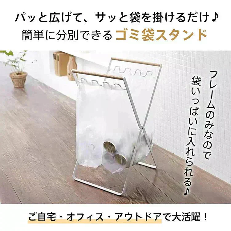 ゴミ袋スタンド 「ブラック」 ごみ箱 ゴミ袋 ダストボックス スタンド レジ袋スタンド 折りたたみ式 ゴミ袋ホルダー 分別 レジ袋掛け キッチン おしゃれ X型 角型