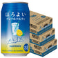 【送料無料】サントリー ほろよい グレフルソルティ 350ml×3ケース/72本