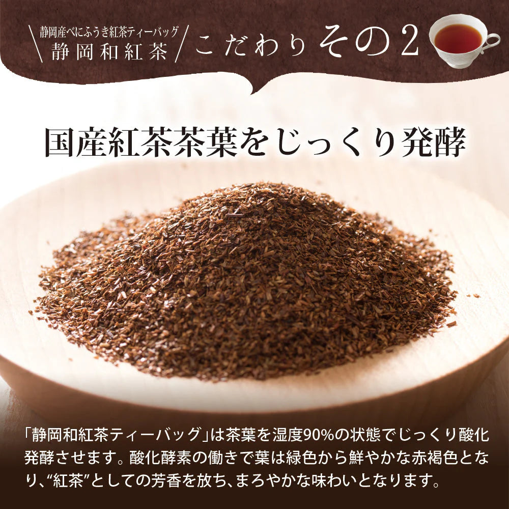 日本橋いなば園 静岡和紅茶 個包装ティーバッグ 25個 ネコポス メール便送料無料 ティーバッグ個包装タイプ 静岡茶 お礼 お茶 ティー ティーパック 贈物 引越し