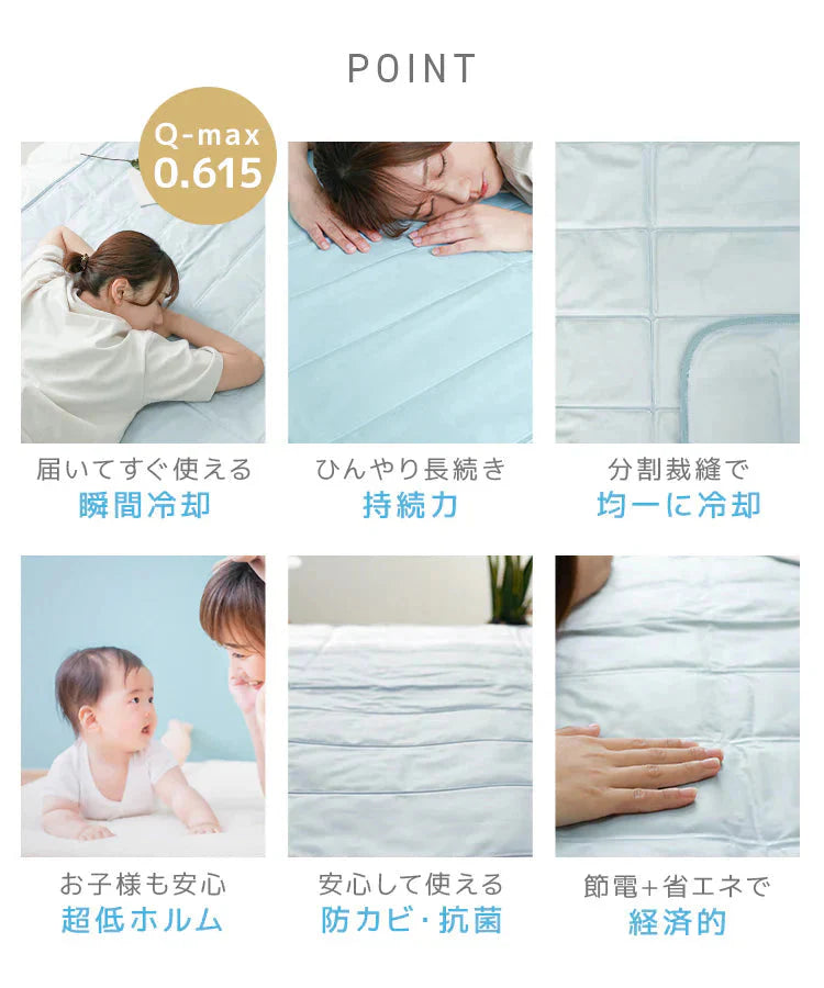 【ミスティサボン】ひんやりマット 冷感敷きパッド  90×140cm 抗菌 防カビ 敷きパッド 敷パッド 敷きパット 敷パット 冷却マット クールマット 冷感マット ジェルマット おしゃれ 涼感寝具 クール寝具 夏用寝具