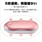 「ローズゴールド」電気カイロ 充電式カイロ ハンドウォーマー シンプルデザイン 小型140g軽量 6000mAhモバイルバッテリー 冬のギフト USB充電式カイロ 寒さ対策 PSE認証