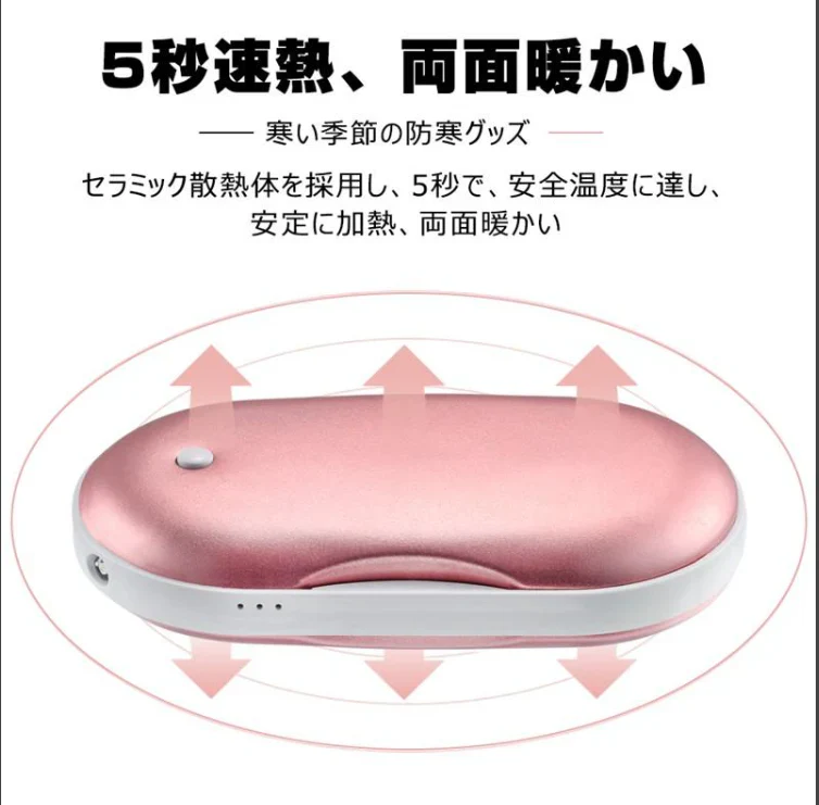 「ローズゴールド」電気カイロ 充電式カイロ ハンドウォーマー シンプルデザイン 小型140g軽量 6000mAhモバイルバッテリー 冬のギフト USB充電式カイロ 寒さ対策 PSE認証
