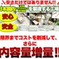【メガ盛り 大容量4ヵ月分・ダイエット 酵素】サプリ TVCMでも話題の酵素サプリがどっさりメガ盛りで登場 酵素 ダイエット サポート 激やせ 燃える 燃やす 水溶性食物繊維 野草発酵 生酵素 サプリメント ヨモギ ニンニク ドクダミ ラカンカ カリン キダチアロエ シソの葉 おすすめ 人気 ランキング 効果 強力 最強 通販 日本製 国産 健康サプリ 健康食品 90種類の野菜 野草から抽出した 痩せる 酵素サプリメント