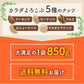 【カートアップNG】【訳あり】【賞味期限2023/7/3】5種のミックナッツ 850g 有塩【エコ得】