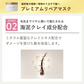 プレミアムリペアマスクス金