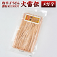 【メガ辛 】送料無料 唐辛子うどん 讃岐REDHOT「火雷伝」2人前 辛さは3種類！メガ辛 激辛 うどん 激辛 麺 辛い うどん 本場讃岐うどん さぬきうどん ポスト投函便での配送(代金引換-後払い不可・着日指定不可)【半生麺】【並麺】