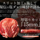 牛たん 牛タン 厚切り 15mm 500g 味付き (塩) スリット入り プレミアム タン元 牛肉 美味しい 厚切り牛タン 高級 贈答 贈答品 肉ギフト ［送料無料］ 母の日 プレゼント ギフト