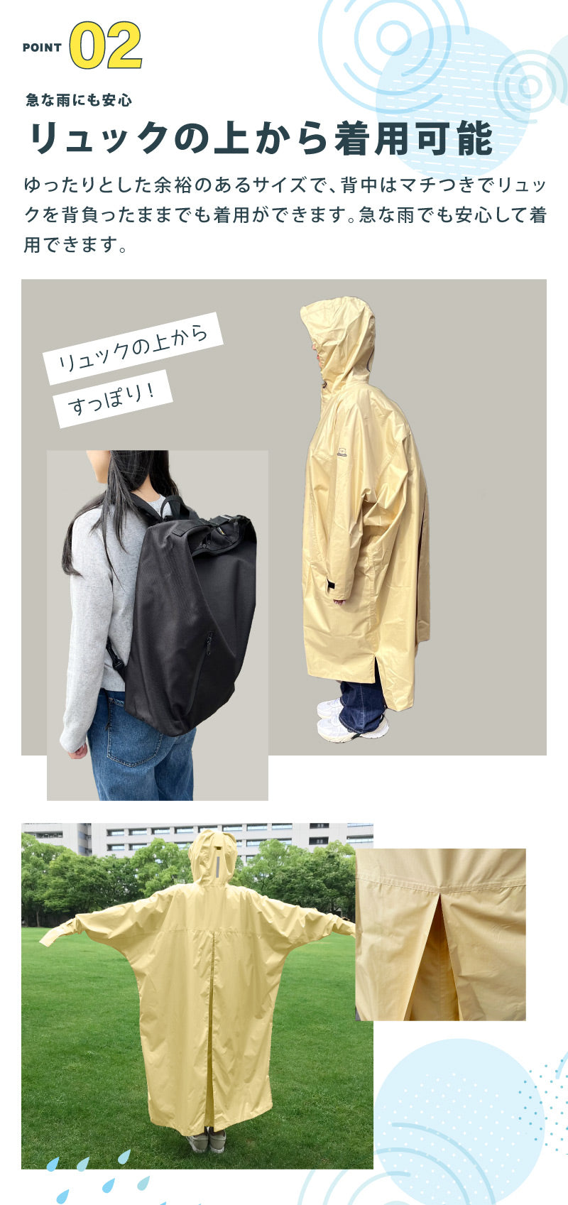 【ダークカーキM】サイクルドルマンレインコート